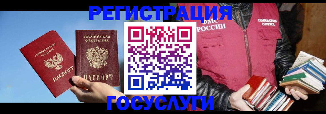 прописка для кредита в Анапе