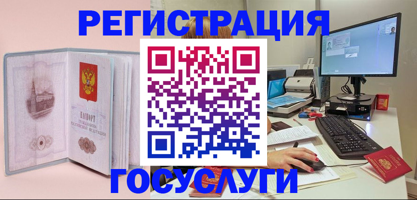 прописка в квартире в Анапе