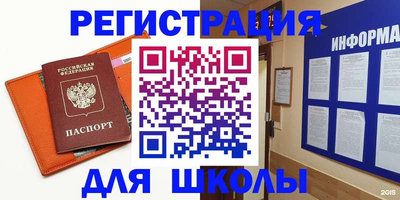 временная регистрация собственник в Анапе