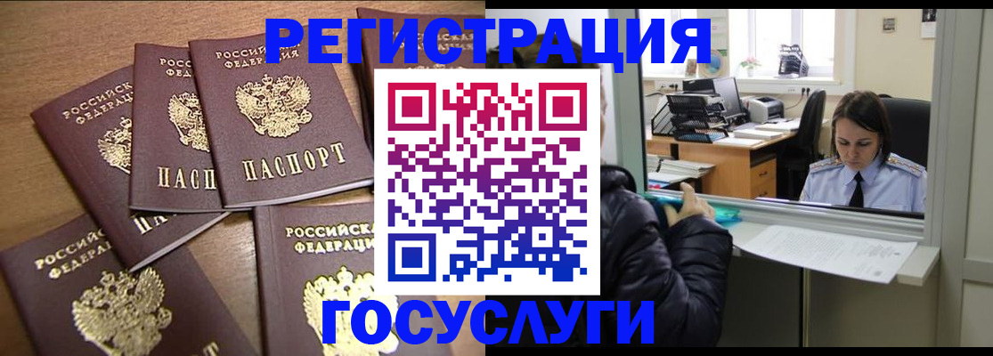 временная регистрация поиск в Анапе